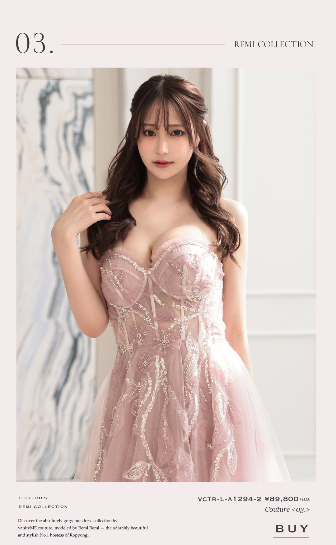 れみさん新作クチュールドレス特集 | コスプレ・キャバドレス公式通販