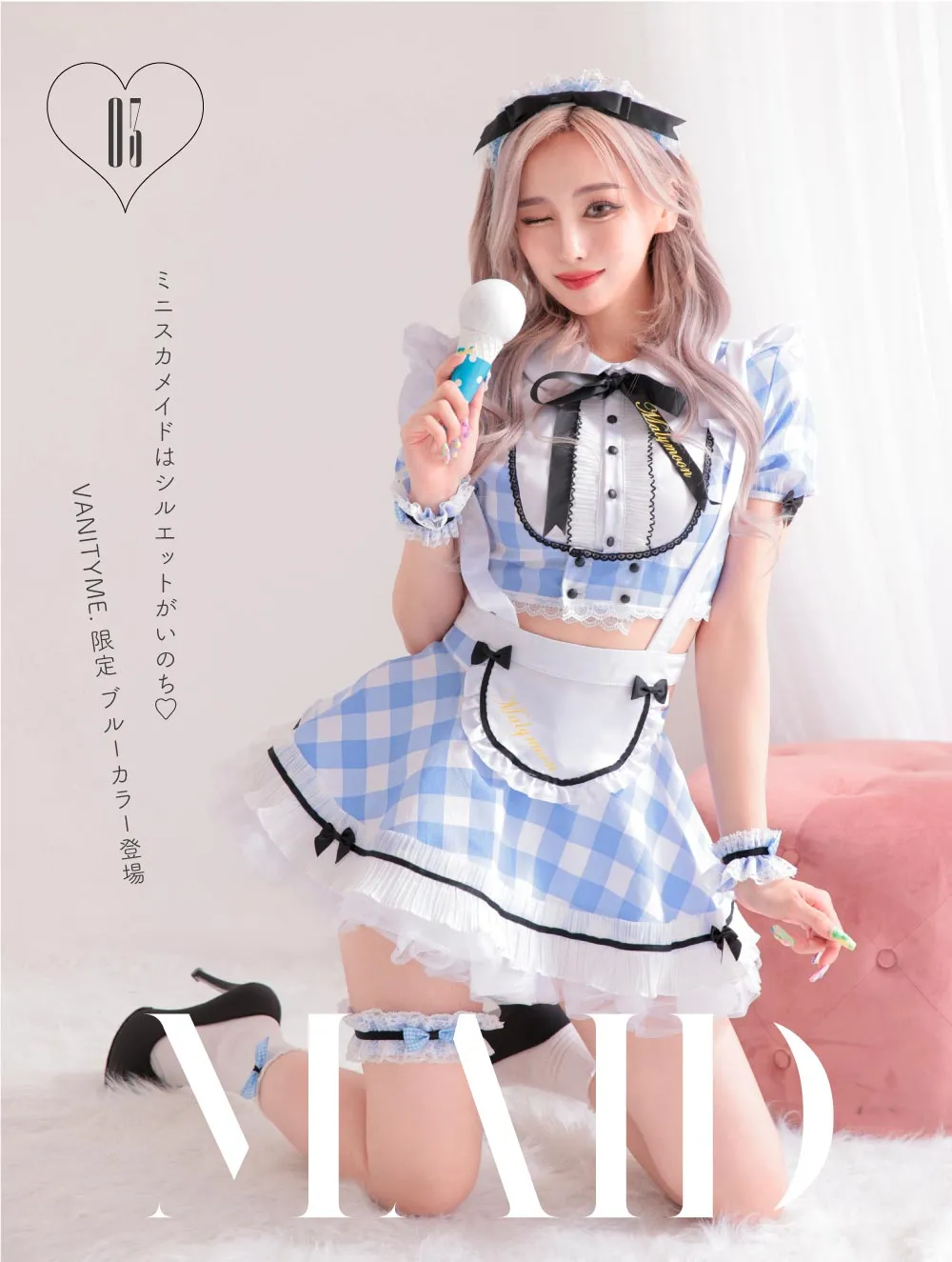 せいせいが着るコスプレ特集