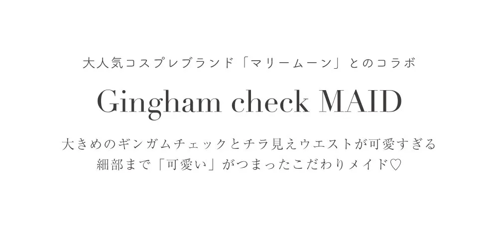 せいせいが着るコスプレ特集