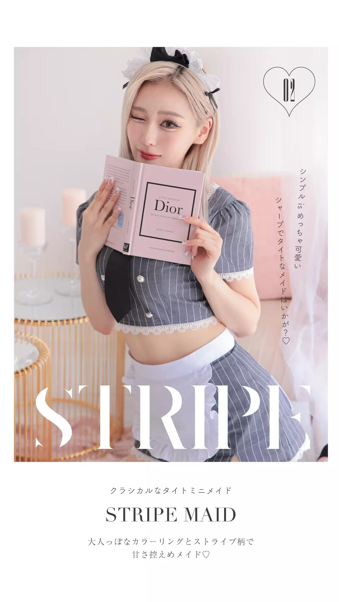 せいせいが着るコスプレ特集