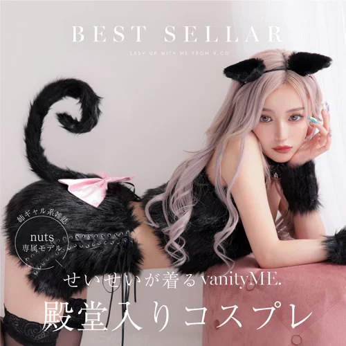 #殿堂入りコスプレを見る