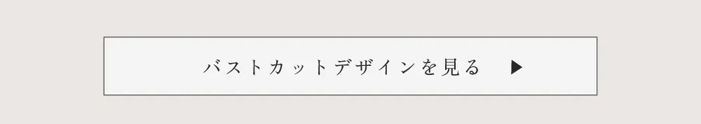 チラ見セクシードレスバストカット魅せ