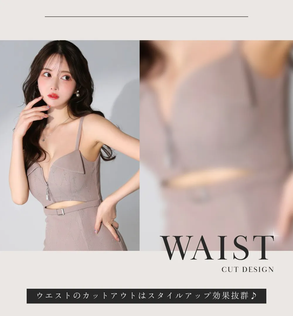 チラ見セクシードレス ウエストカット魅せ