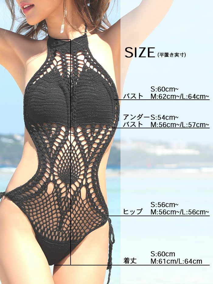 水着 かぎ針あみ モノキニ ハイネック ブラック vsw-d013-1 | コスプレ