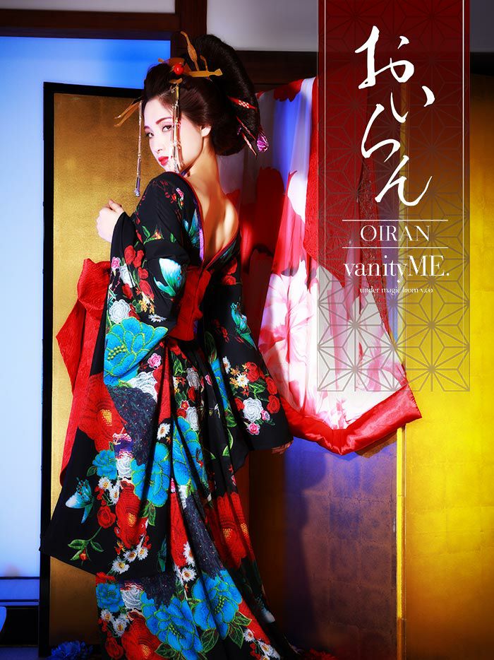 花魁コスチューム 漆黒花魁 黒 大人の色気 和柄 本格和装 着物 花魁