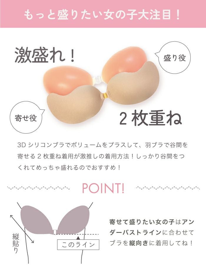 谷間メイク ノーマルシリコンブラ きれいな丸みで美胸超～アップ