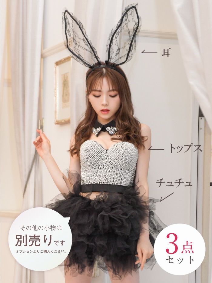 3点セット】BLACK BUNNY ブラックバニー vcscd-0009-my | コスプレ