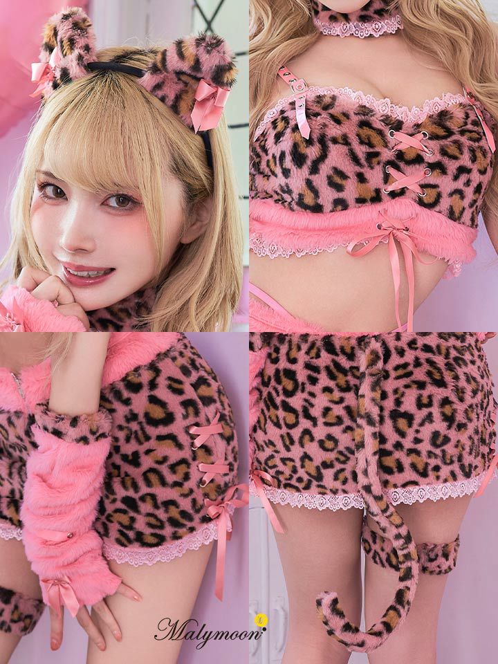 【8点セット】Malymoon マリーンムーン ふわもこレオパード [ピンク/ブラウン/グレー] ml9683