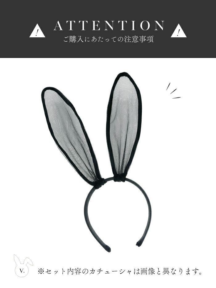 注意事項バナー