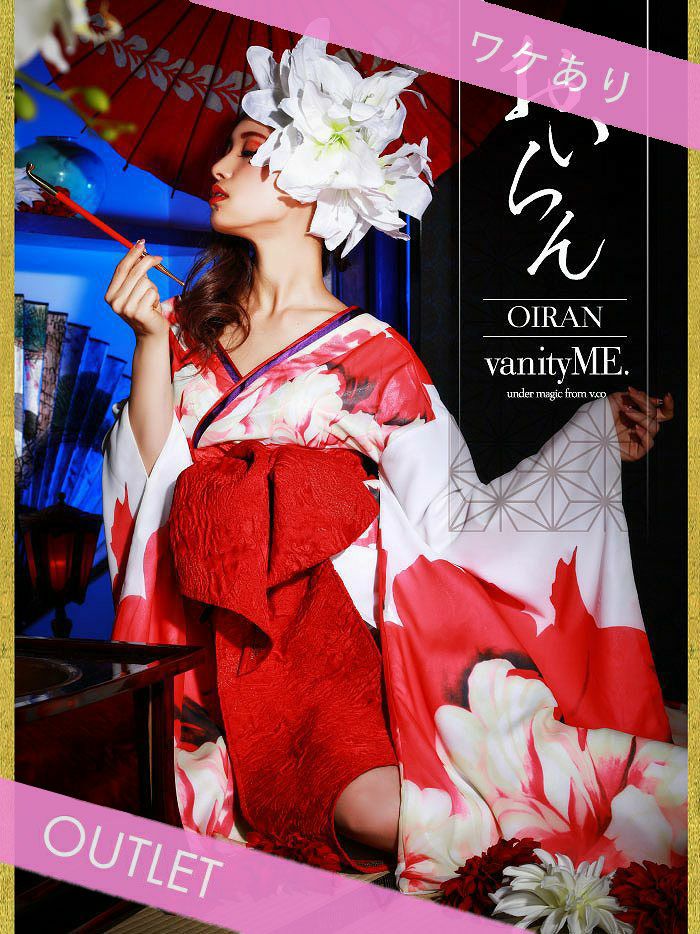 vanityME.OUTLET】【訳ありセール】花魁コスチューム 純白花魁 白無垢