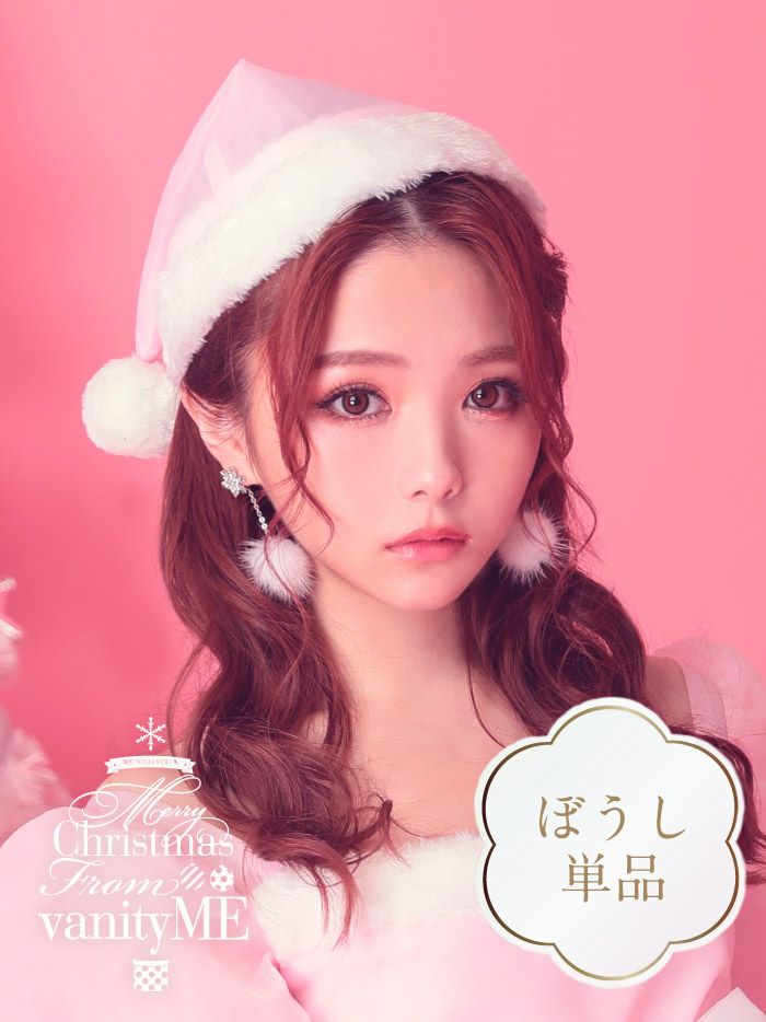 単品】マカロンサンタ帽子 [ピンク] vcsit-b0001-1 | コスプレ・キャバ