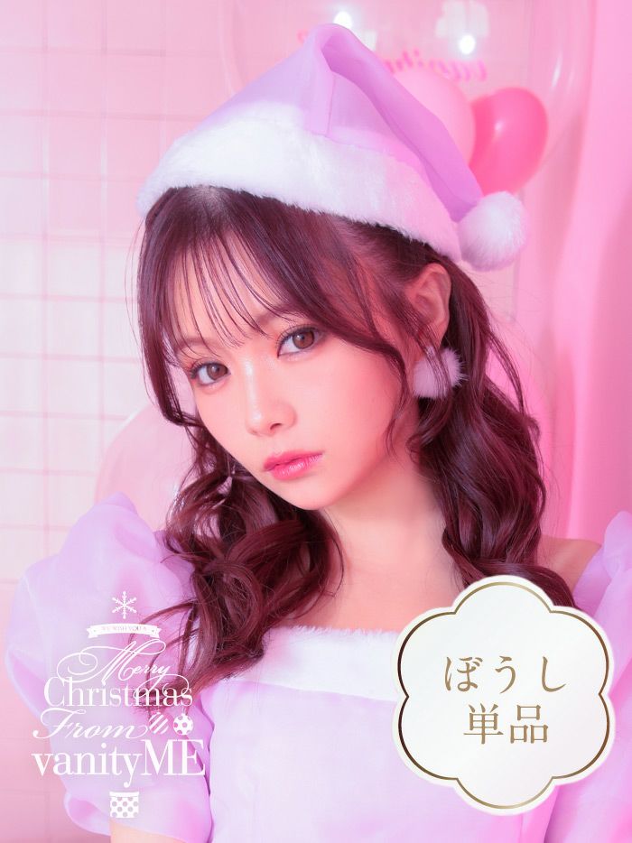 単品】マカロンサンタ帽子 [ピンク] vcsit-b0001-1 | コスプレ・キャバ