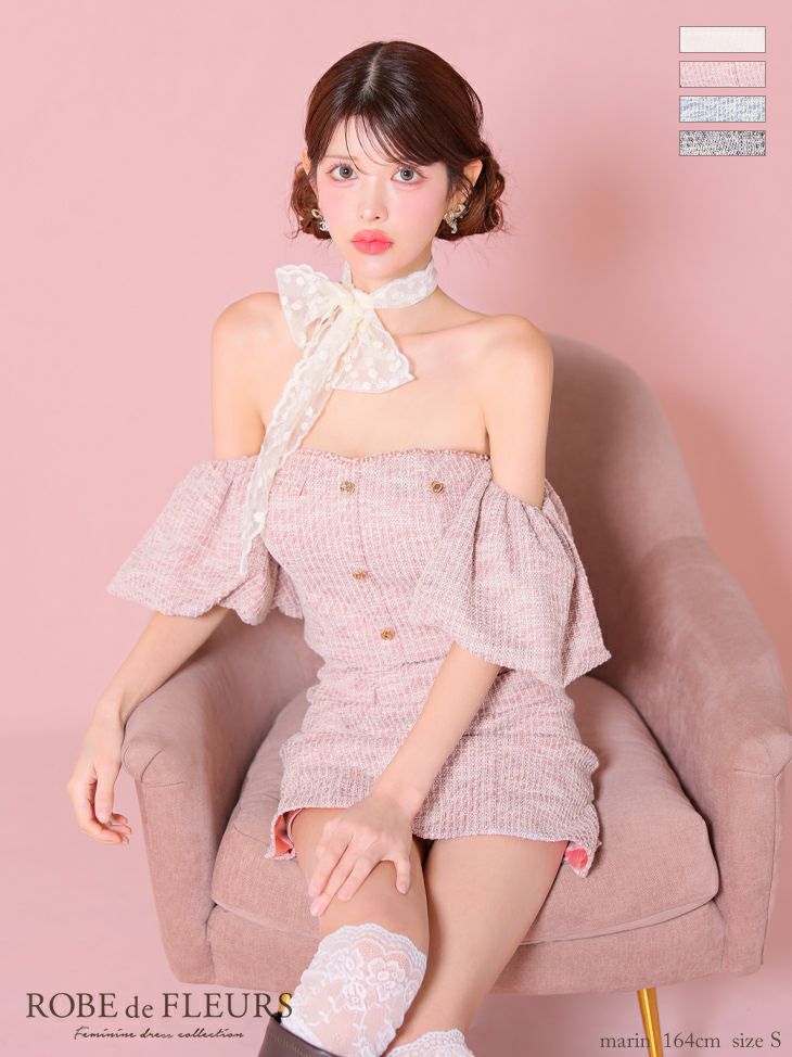 ROBE de FLEURS ローブドフルール ニットツイードオフショルセットアップタイトミニキャバドレス fm3269