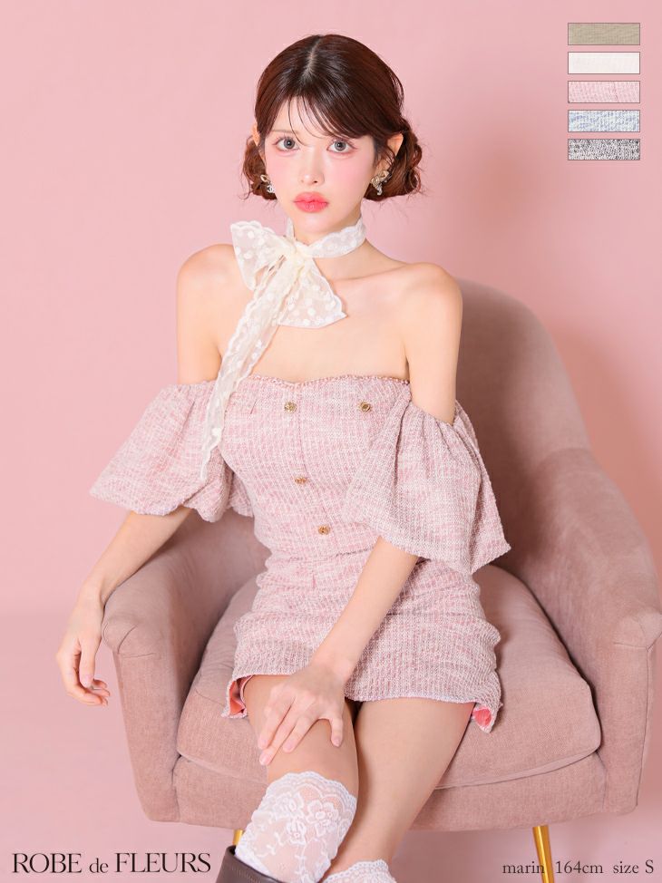 ROBE de FLEURS ローブドフルール ニットツイードオフショルセットアップタイトミニキャバドレス fm3269-c