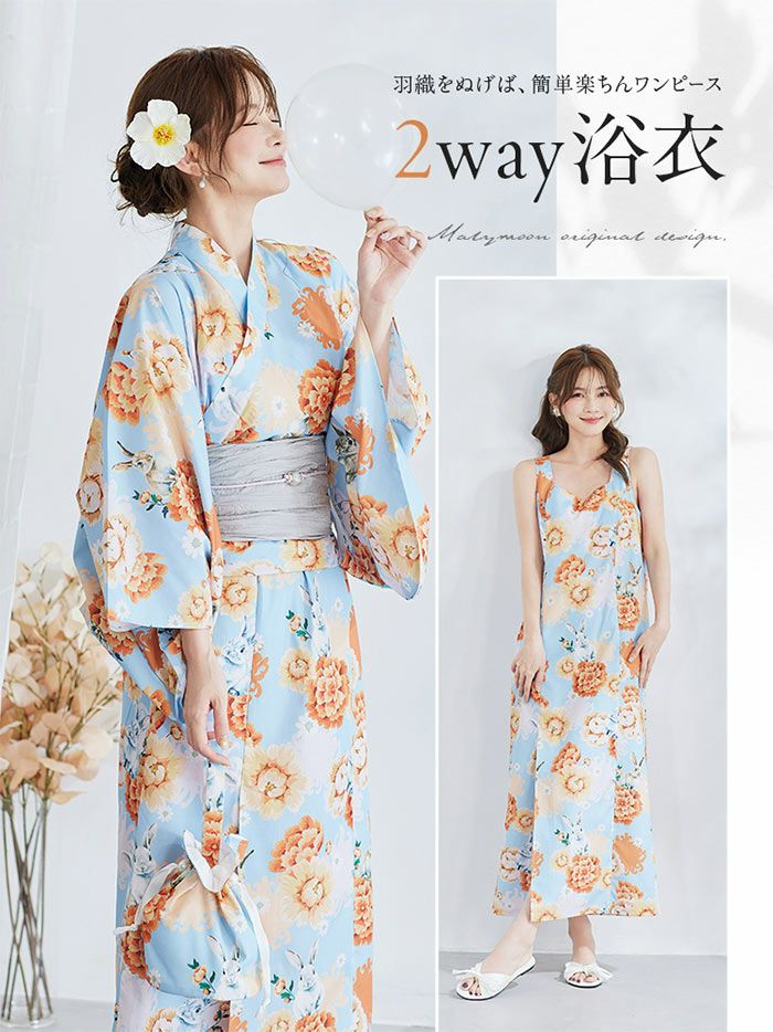 【4点セット】Malymoon マリームーン メルヘンバニー橙花2way浴衣 mlyk-25-10323