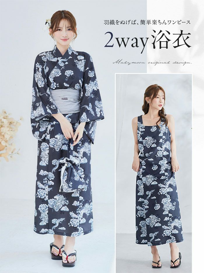 4点セット】Malymoon マリームーン 浮世ドラゴン艶麗 2way浴衣 mlyk-25