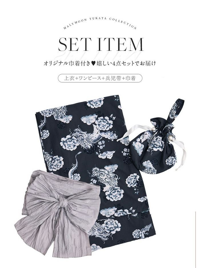 【4点セット】Malymoon マリームーン 浮世ドラゴン艶麗2way浴衣 mlyk-25-10313