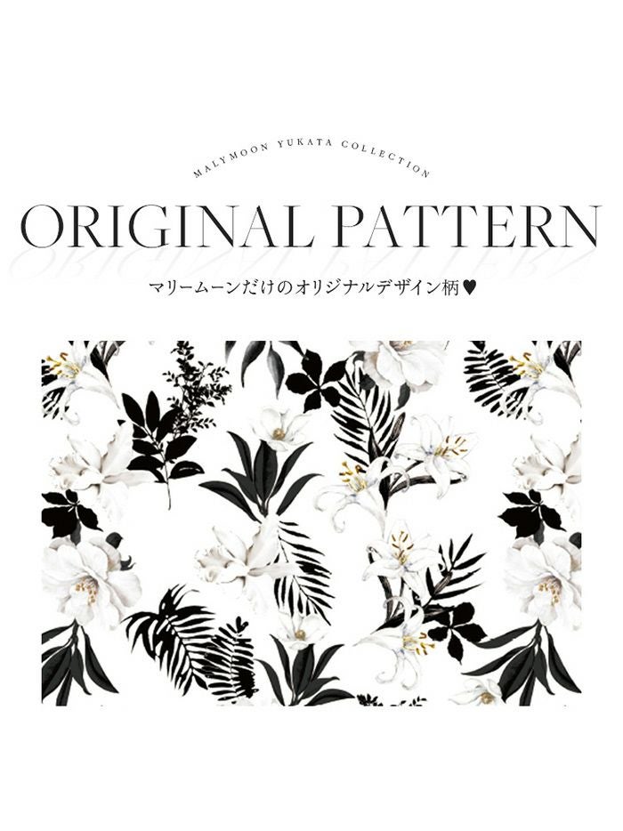 【4点セット】Malymoon マリームーン スタイリッシュモダン花柄2way浴衣 mlyk-25-10305