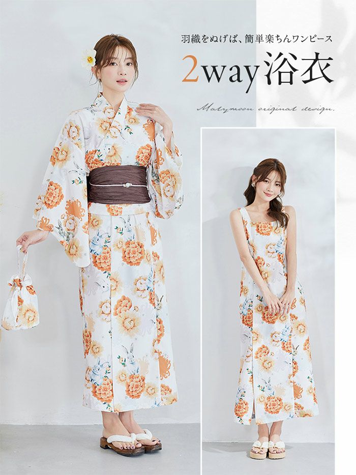 4点セット】Malymoon マリームーン メルヘンバニー橙花2way浴衣 mlyk
