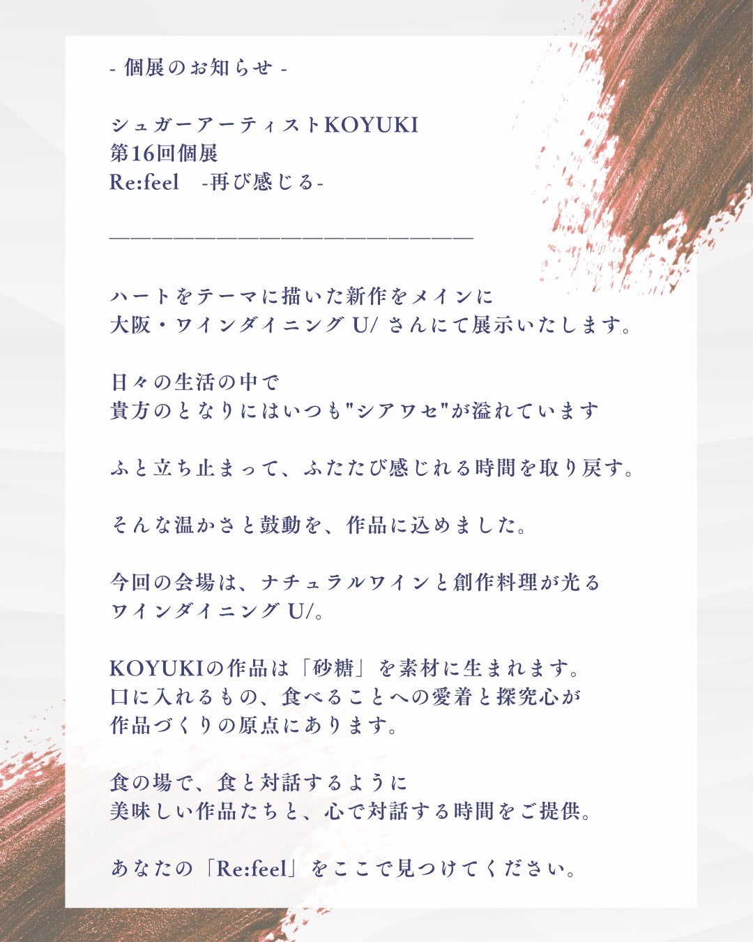 U/ １st　anniversary party ticket