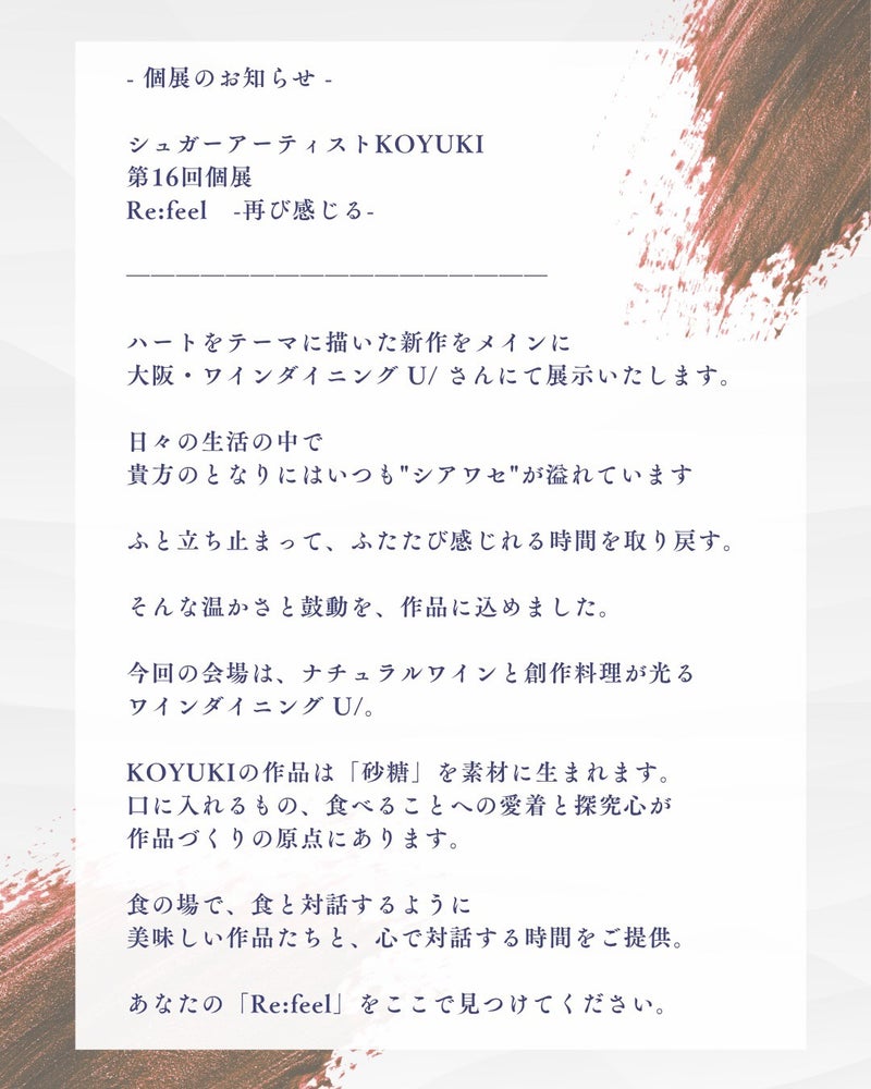 U/ １st　anniversary party ticket