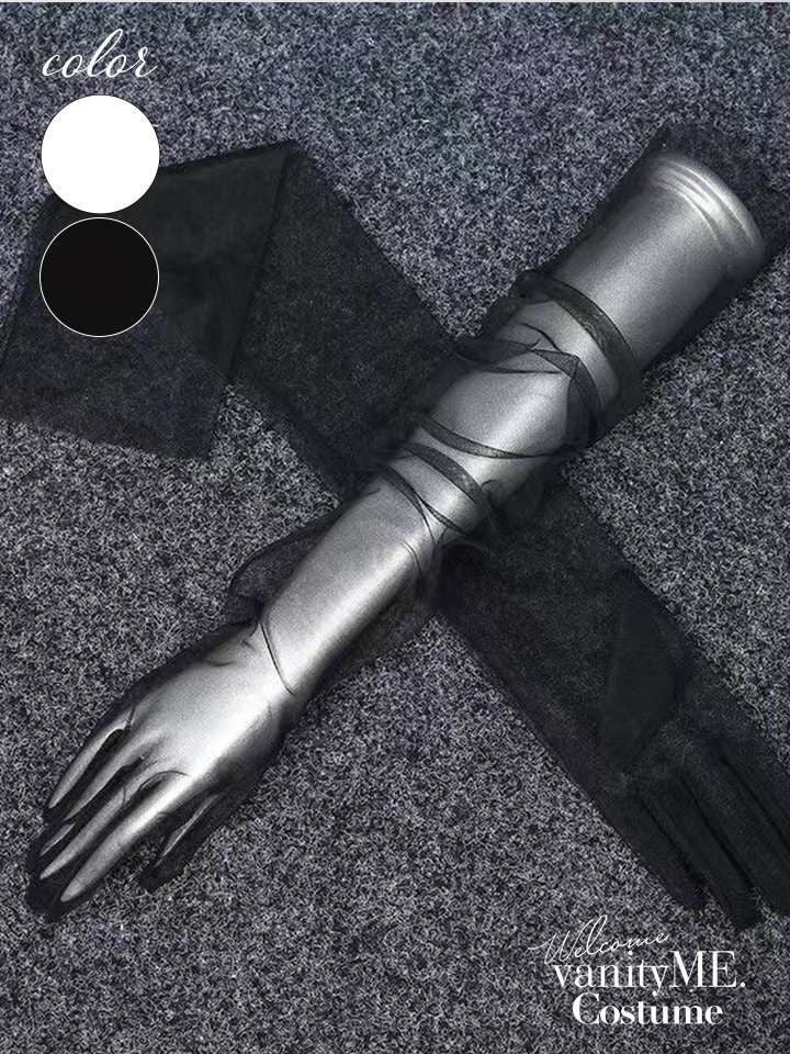 チュールロンググローブ