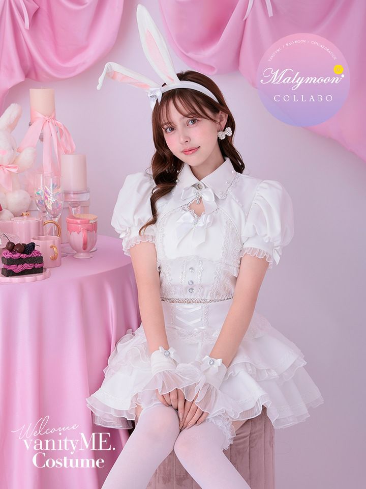 【9点セット】 vanityME. × Malymoon シャンデリアレースバニー ホワイト mlcs25037-1