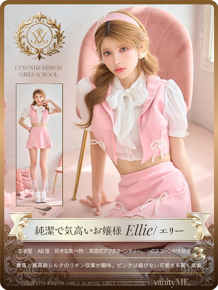 Celestia Ribbon令嬢制服コスチューム パールリボン セットアップ セレスティアブルー vcsot-251216-1