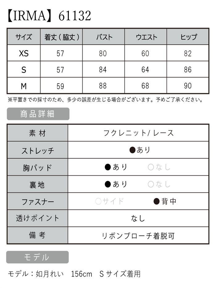 【5月下旬頃入荷予定】IRMA イルマ フクレニット/バイカラー/ベア ワンピース ir61132-c