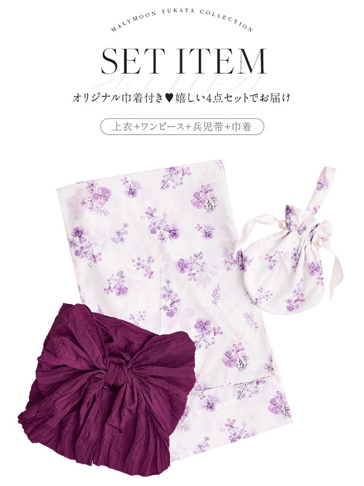 4点セット】【Malymoon】マリームーン 水彩プティフラワー 2way浴衣