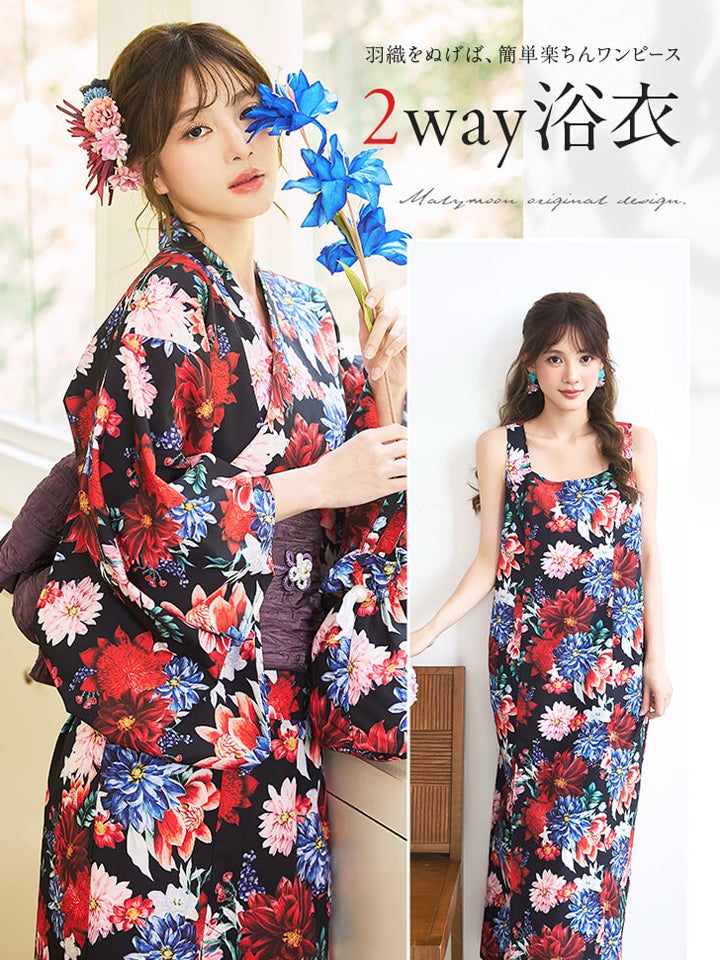 【4点セット】Malymoon マリームーン 艶彩フラワーモダン2way浴衣 mlyk-26-10327