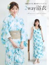 【4点セット】Malymoon マリームーン 水彩ブルーム2way浴衣 mlyk-26-10329