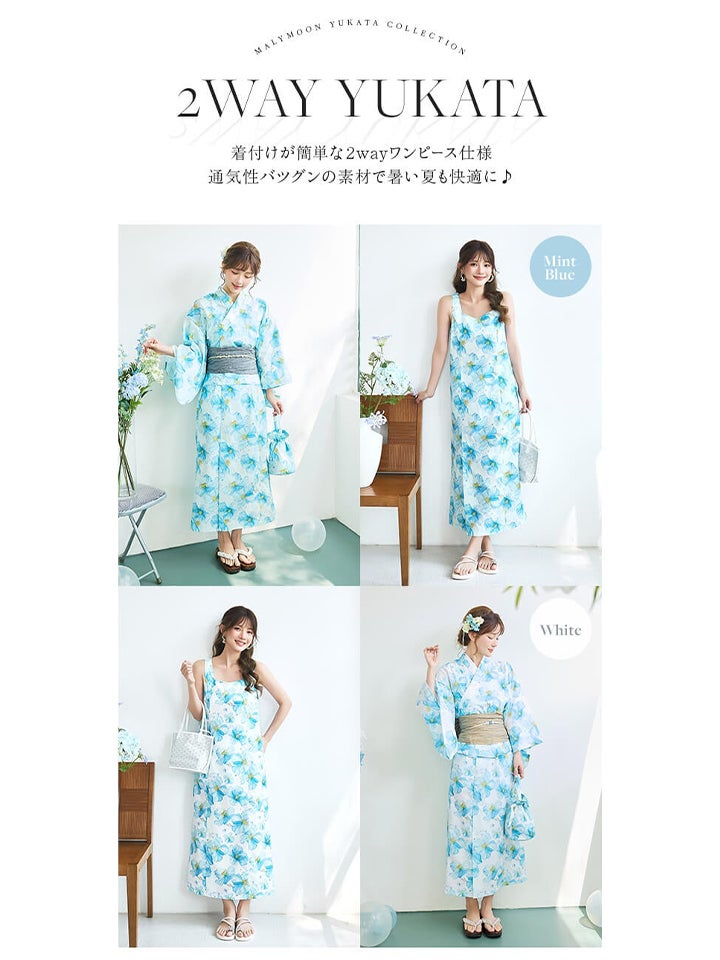 【4点セット】Malymoon マリームーン 水彩ブルーム2way浴衣 mlyk-26-10329