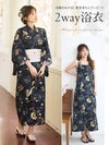 【4点セット】Malymoon マリームーン 金彩レトロフラワー2way浴衣 mlyk-26-10331