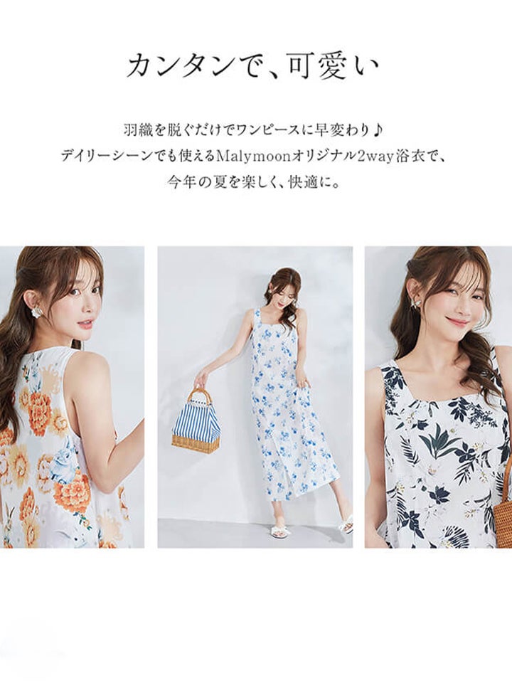 【4点セット】Malymoon マリームーン 金彩レトロフラワー2way浴衣 mlyk-26-10331