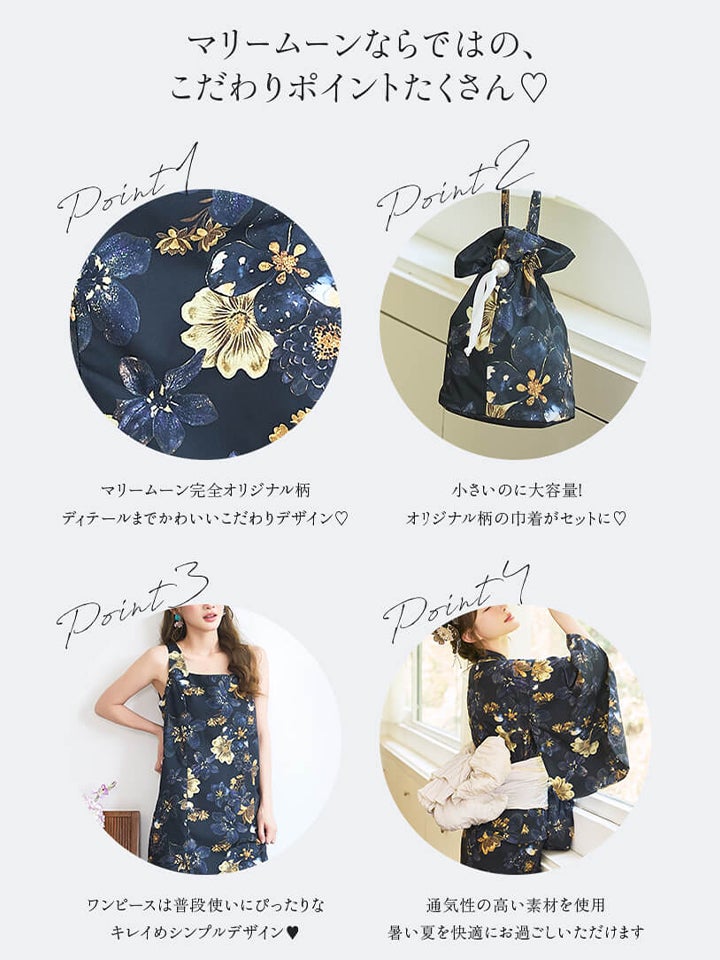 【4点セット】Malymoon マリームーン 金彩レトロフラワー2way浴衣 mlyk-26-10331