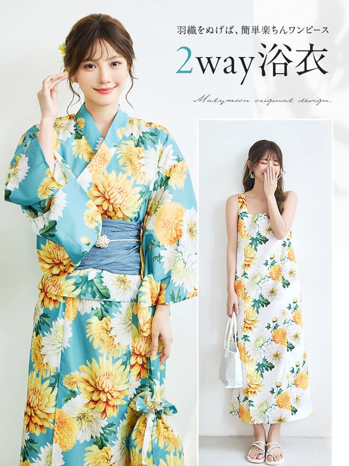【4点セット】Malymoon マリームーン 淡黄菊ニュアンス2way浴衣 mlyk-26-10332