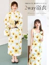 【4点セット】Malymoon マリームーン 向日葵ホワイト2way浴衣 mlyk-26-10334